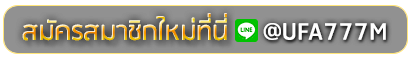 SLOT1234 PG สมัครเล่นเว็บพนันยูฟ่าออนไลน์
