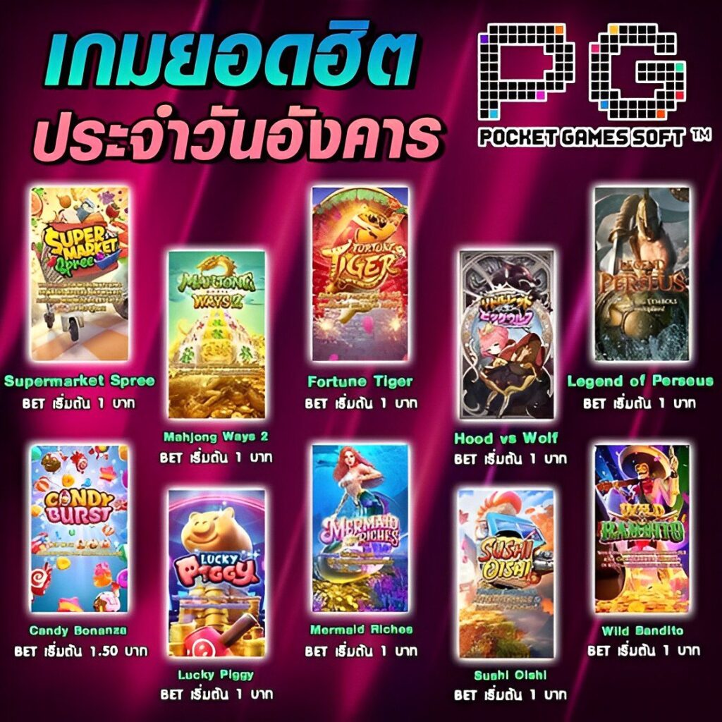SLOT1234 PG คาสิโนเว็บตรง